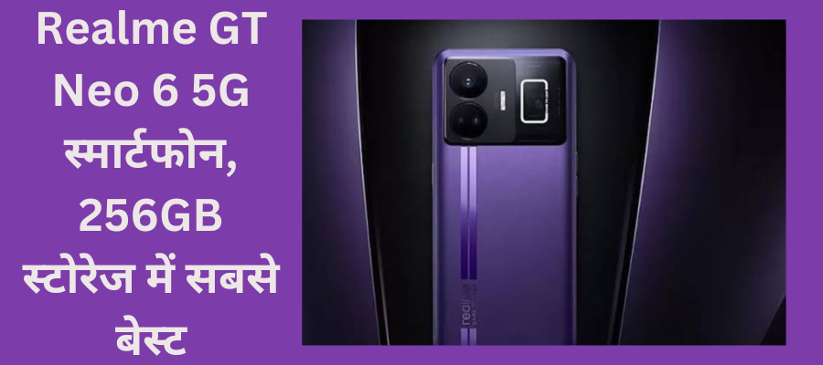 Realme GT Neo 6 5G स्मार्टफोन, 256GB स्टोरेज में सबसे बेस्ट