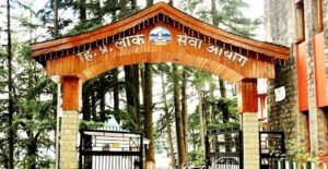 HPPSC-HPAS-2024: हिमाचल प्रदेश प्रशासनिक सेवा प्रतियोगिता परीक्षा